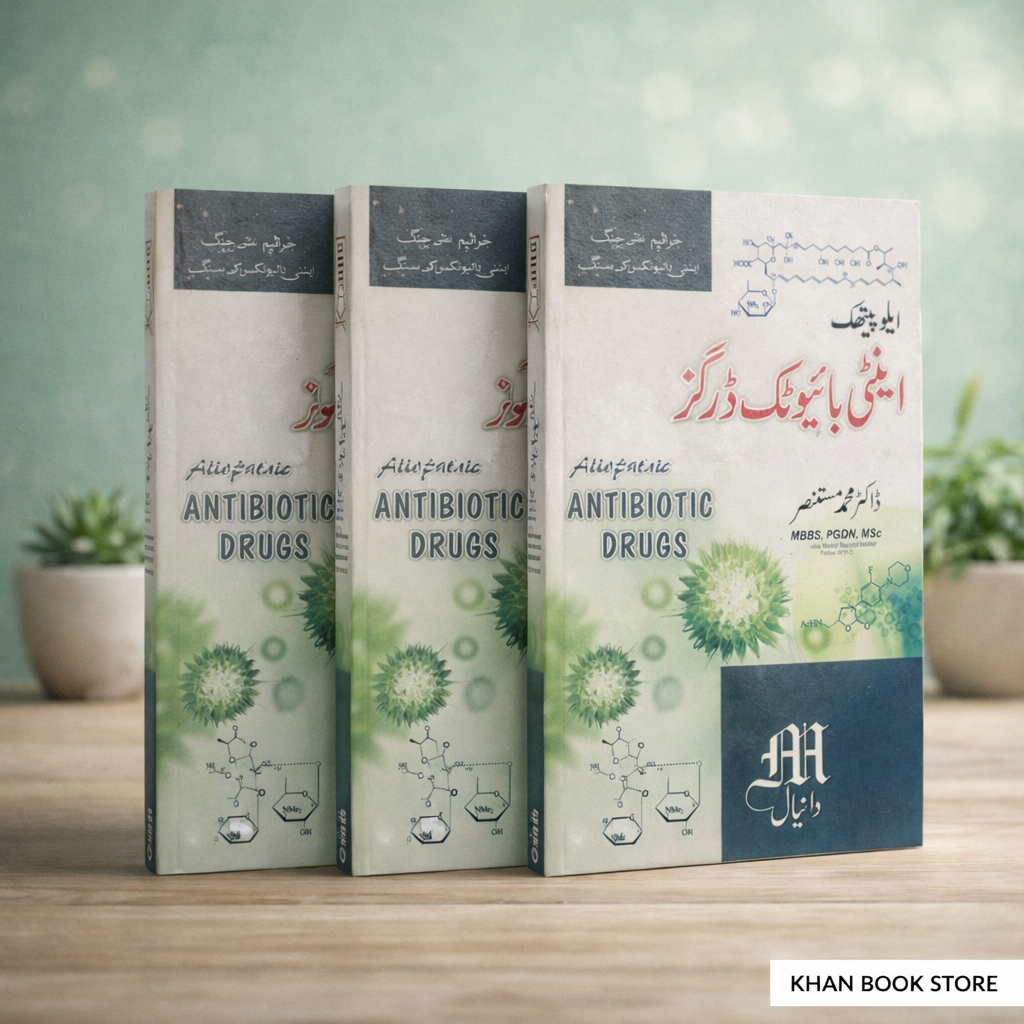 Allopathic Antibiotic Drugs book by Dr. Muhammad Mustansar