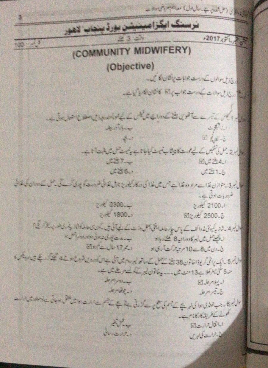 CMW Solved Papers Latest Revised Edition 2026