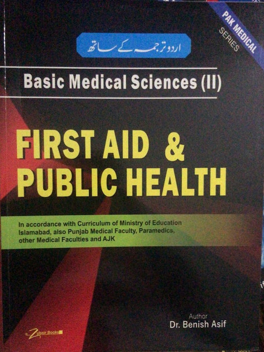 Basic Medical Sciences 2 (with Urdu Translation)