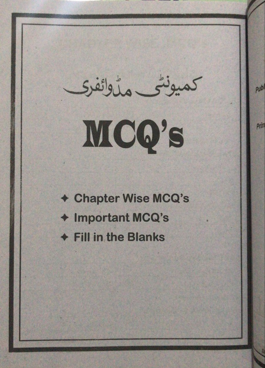 CMW 2000+ MCQs Bank by Dr. Ummay Laila