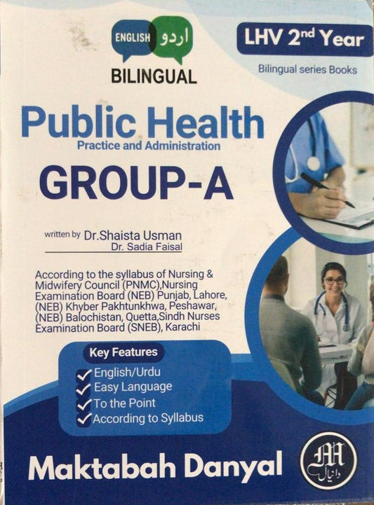 LHV 2nd Year Textbooks Bundle