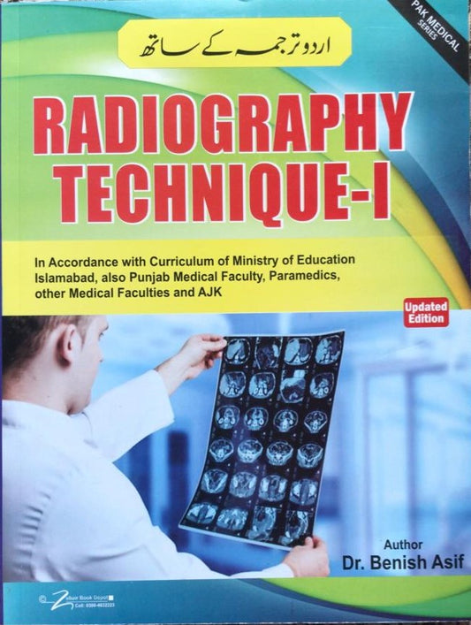 RIT 1st Year Book (with Urdu Translation)