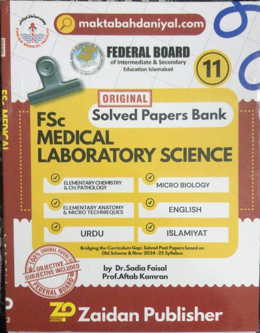 FSc Medical Laboratory Solved Papers Bank